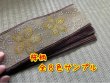画像7: 畳縁カラーサンプル　金魚/花火/桜/肉球 (7)