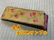 画像3: 畳縁カラーサンプル　金魚/花火/桜/肉球 (3)