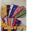 画像2: 畳縁カラーサンプル　金魚/花火/桜/肉球 (2)